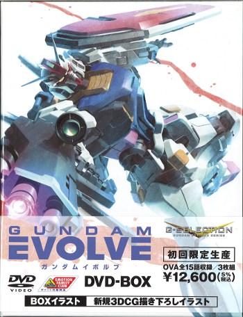 G-SELECTION 機動戦士SDガンダム DVD-BOX バンダイビジュアル 最安値: 風景