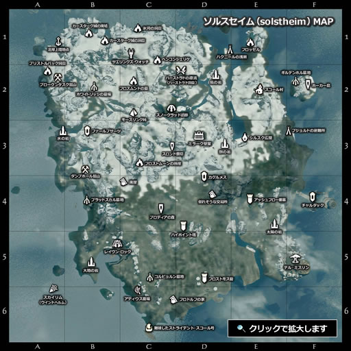 Map Of Solstheim On Internet Skyrim Forums Skyrim with locations, and anyone know where i can find a complete map of solstheim with all the locations posted? skyrim forums