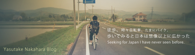 徒歩、時々自転車、たまにバイク、
歩いてみると日本は想像以上に広かった
Seeking for Japan I have never seen before.