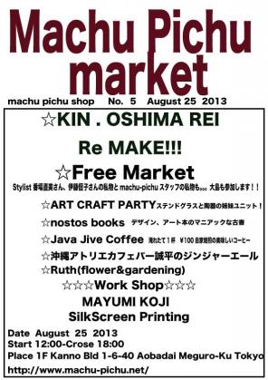 machu-pichu-market5_20130826145434cea.jpg