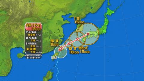 台風15号予想進路図