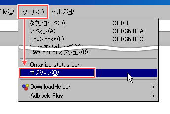 Firefox オプション