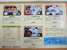 日本一のカンパチ産地の『桜勘』でかんぱち海鮮丼定食を楽しむ in 九州鹿児島垂水市2