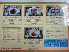 日本一のカンパチ産地の『桜勘』でかんぱち海鮮丼定食を楽しむ in 九州鹿児島垂水市3