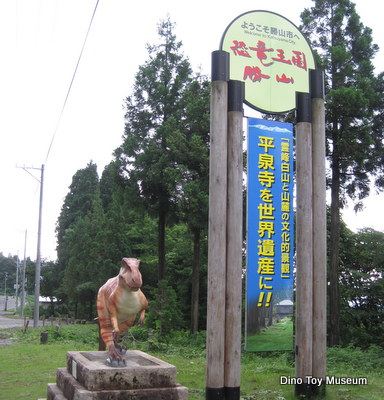 福井石川の県境、恐竜王国勝山のフクイラプトル
