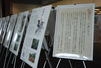 企画展示「奈良のむかしばなし」、展示様子
