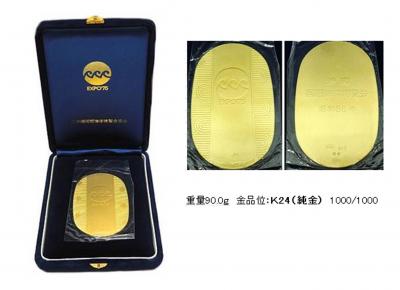 沖縄海洋博記念純金小判型メダル