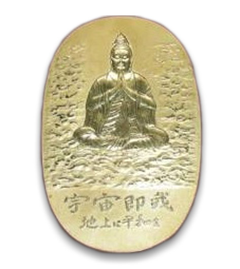 medal2_Okinawa_memorial.jpg