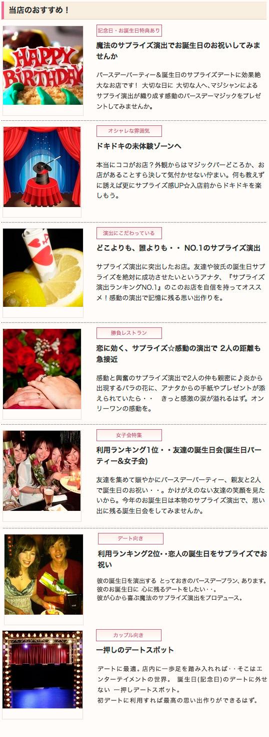 千葉駅 女子会 安いカテゴリーの記事 新人olのぐ たら食べ歩きブログ