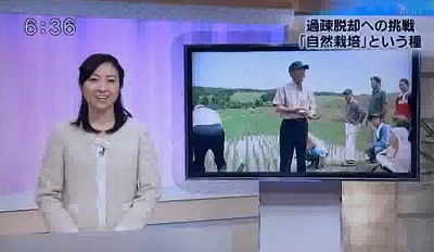 テレビ金沢