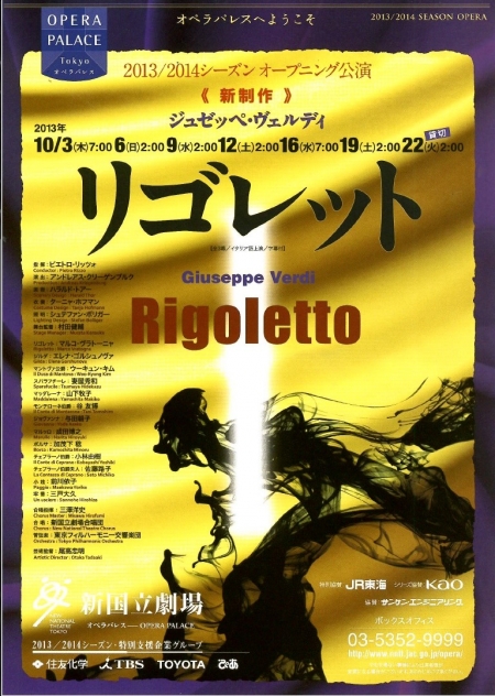 2013-Oct_NNTT_Rigoletto_Leaf.jpg