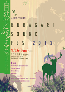KURAGARI SOUND
