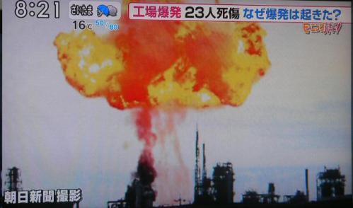 422三井爆発11