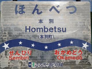 2012-honbetsu003.jpg