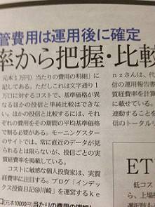 日経ヴェリタス2012年6月24日号掲載記事