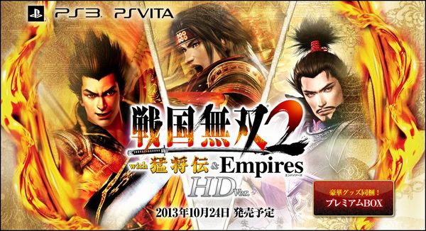 『戦国無双2 with 猛将伝 ＆ Empires HD Version』