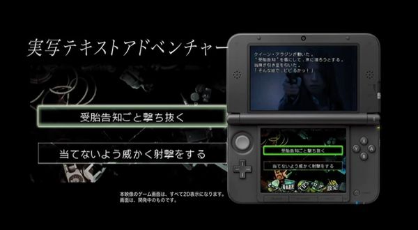3DS「SPEC～干～」PV発売前ver
