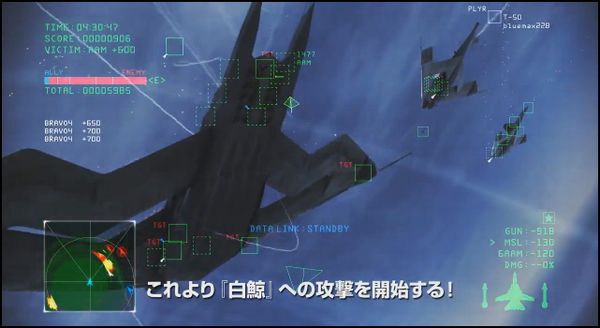 PS3「ACE COMBAT INFINITY」Teaser 02