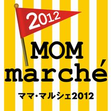 ママ・マルシェ２０１２　ロゴ