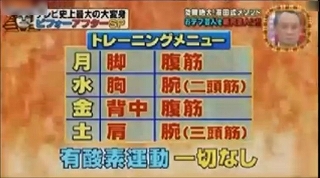 s-takadashiki training menu
