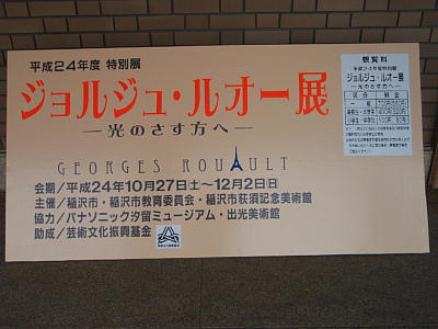 荻須美術館