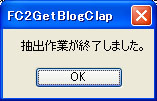 FC2BlogClap08.jpg