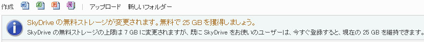 SkyDrive01.jpg