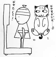 体重計に乗るニンゲンを見る猫のニャン太郎