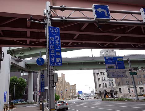 日本一短い国道は何m？？神戸市街地自転車 ランチ・下町商店街巡り