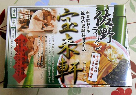 「栃木編」日本一周旅で絶対食っておきたいグルメ