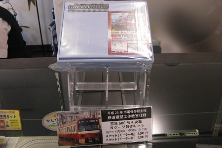 京浜急行600形の鉄道模型