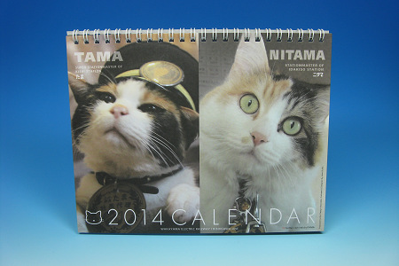 2014年版たま＆ニタマ駅長つぶやきカレンダー