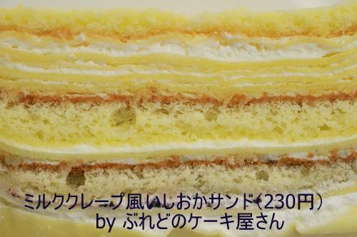 ishioka sweets sad by bread cake company_s