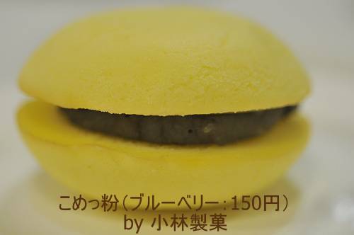 ishioka sweets sad by kabayashi confectionery company_s