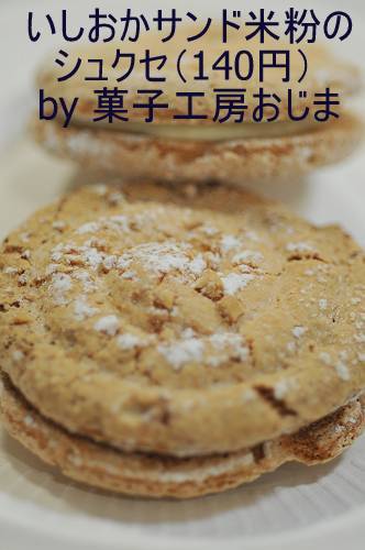 ishioka sweets sad by ojima of japanese sweets company_s