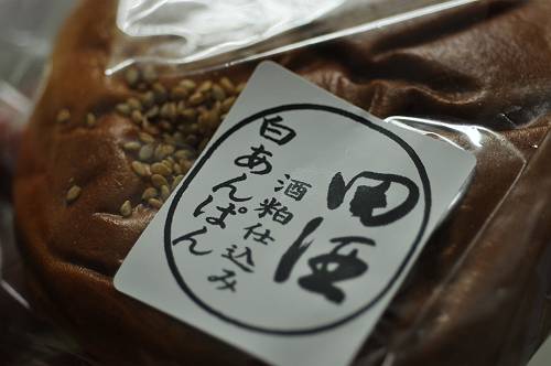 sweet soybean paste in bread, nomono in JRueno stn, 250904 1-3_s
