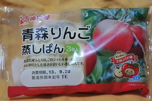 steamed bread of aomori apple taste by kobeya bakery, 250919 1-1_s
