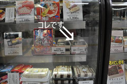 train lunch box on sushi of mackerel JRueno stn, 250921 1-1_s