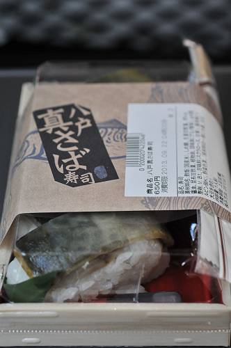train lunch box on sushi of mackerel JRueno stn, 250921 1-4_s