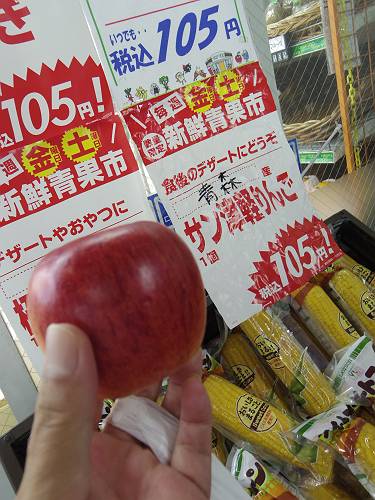 apple of sun tsugaru bought at lawson100, 251007 1-2_s