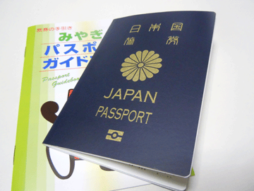 2012年８月３１日パスポート