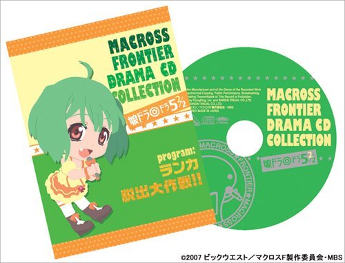 MacrossF_zentra_box-CD.jpg