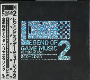 レジェンドオブゲームミュージック2 プラチナムBOX 完全限定盤