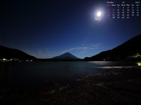 2013年10月　無料カレンダー壁紙　　月明かりの富士山