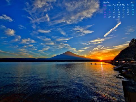 2013年10月　無料カレンダー壁紙　　富士山夕景