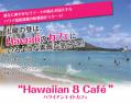 Hawaiian 8 Cafe