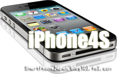 iPhone5価格の原価は？Apple iPhone5価格とiPhone4S価格比較！2