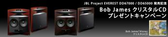 JBL Project EVEREST DD67000  DD65000 Bob James