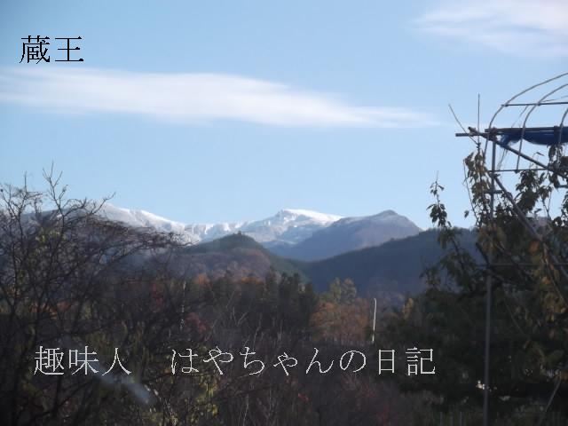 2011.11.18　蔵王山.JPG