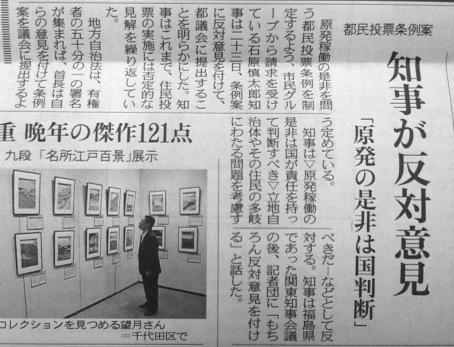 20120524東京新聞